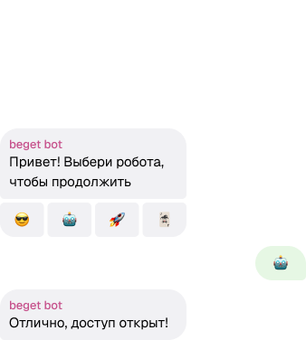 Переписка с чат-ботом beget