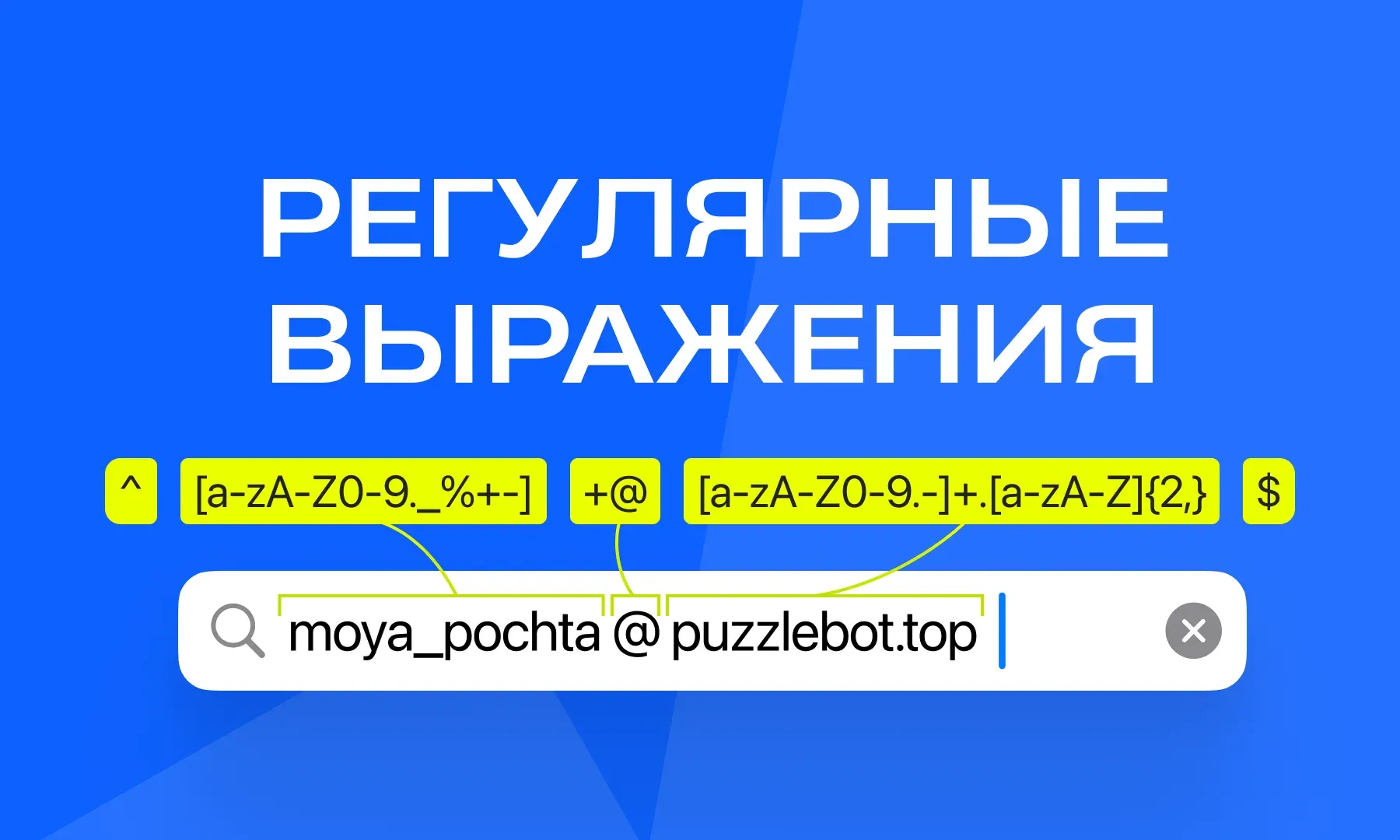 How to avoid data entry errors in your bot