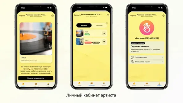 Как Telegram-приложение превратило разбор музыки в удобную экосистему