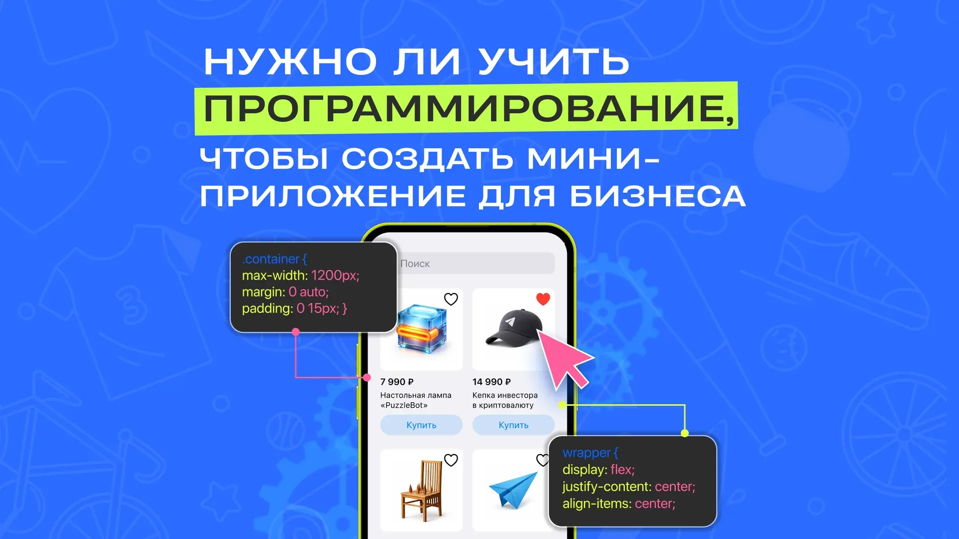 Do you need to know how to code to build mini apps?