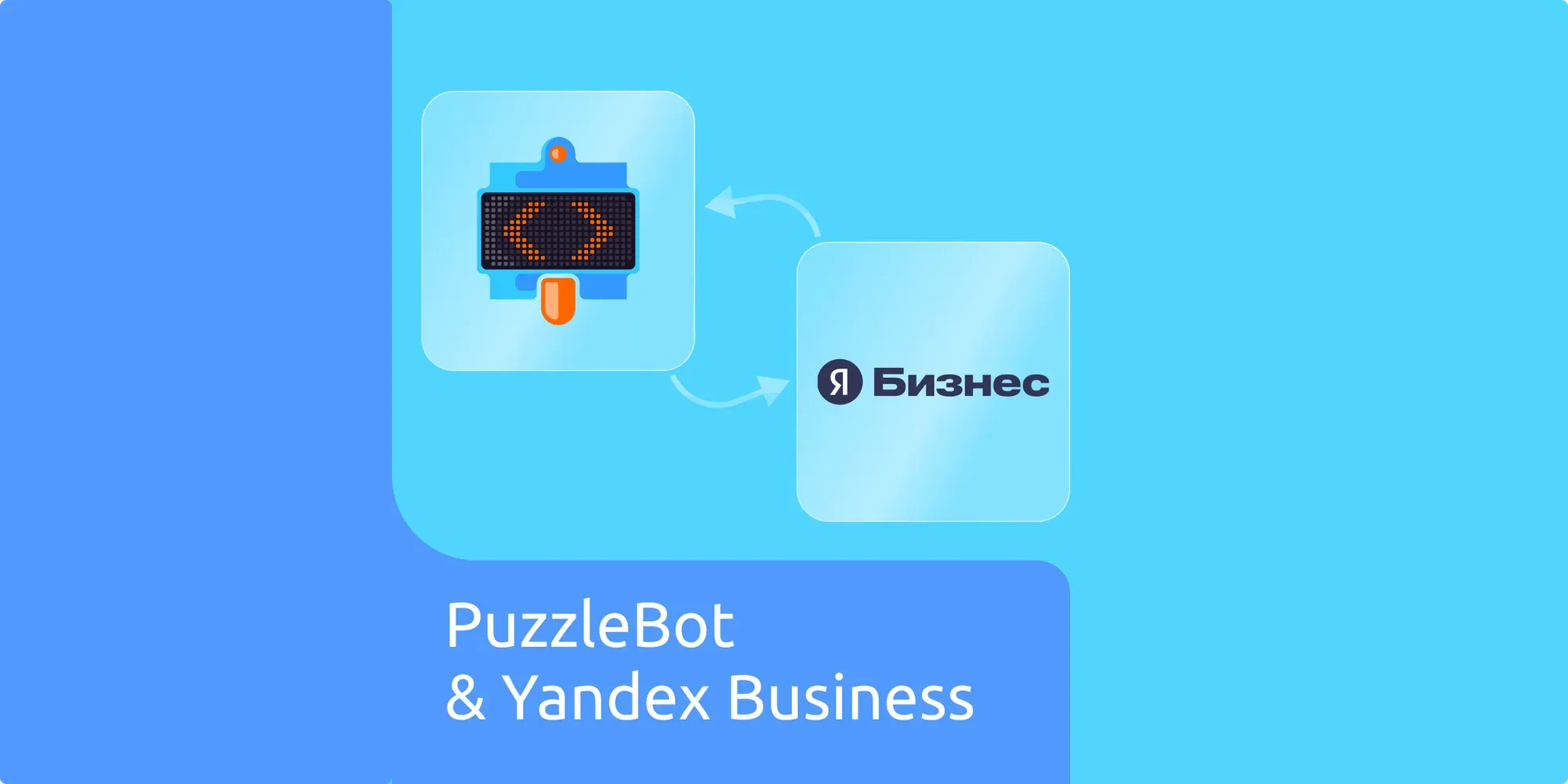 PuzzleBot and Yandex Business