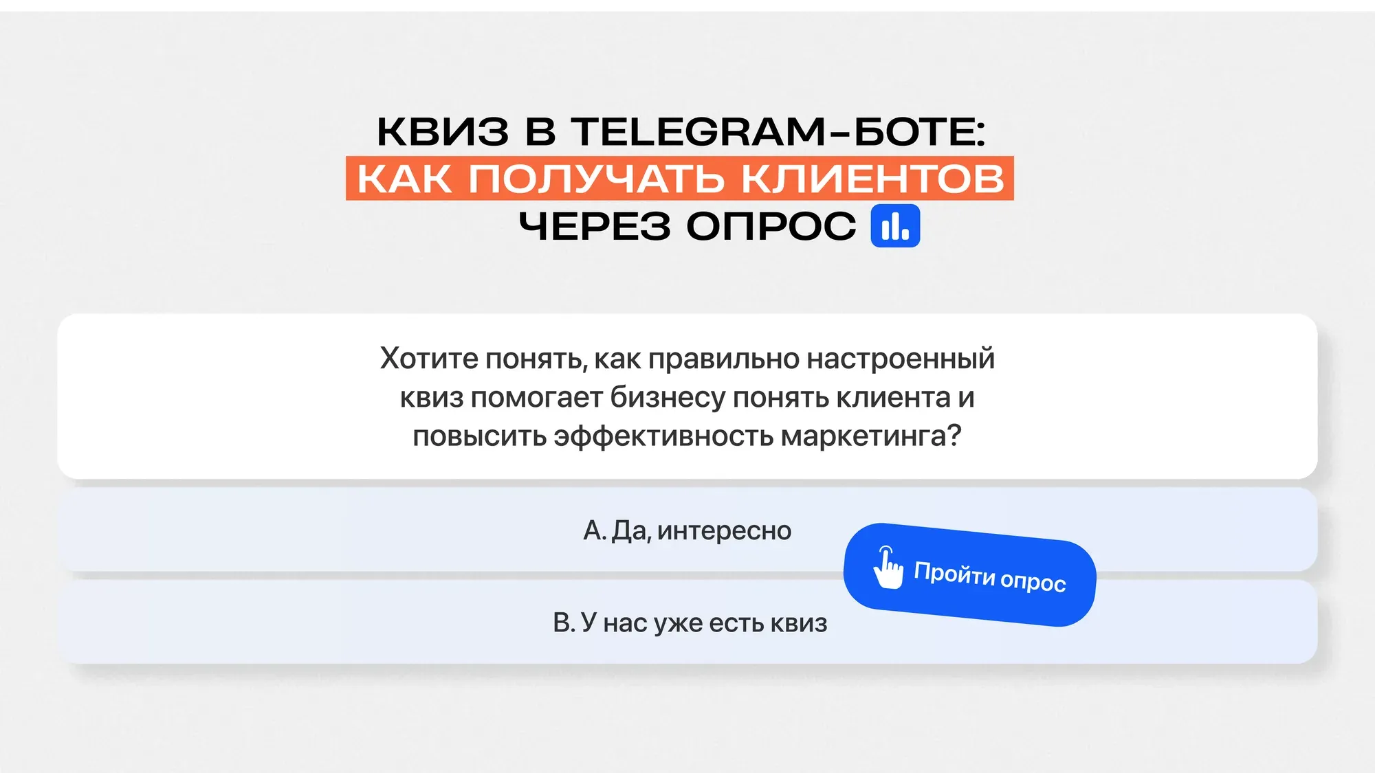 Quizzes in a Telegram bot