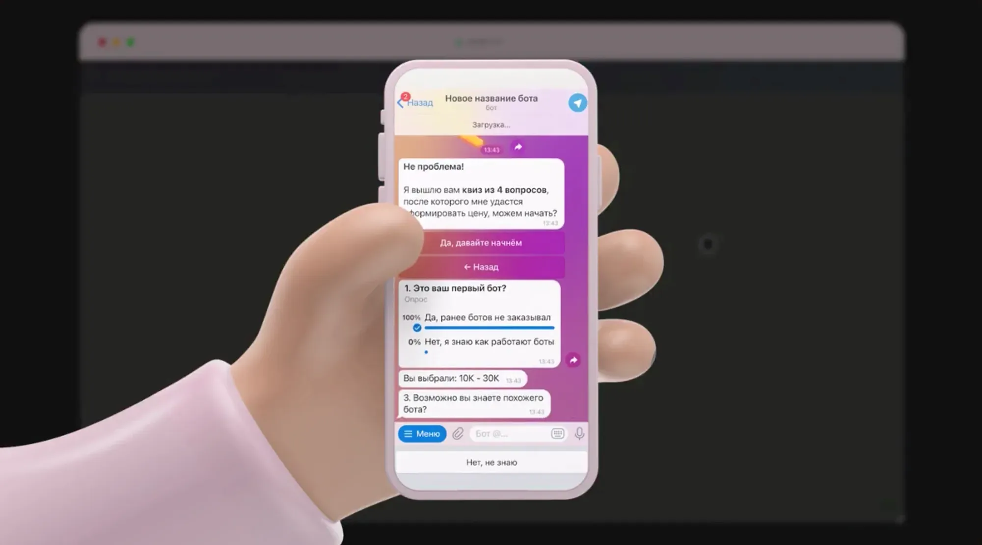 Fastest in MVP: 5 subtle advantages of a chatbot over websites
