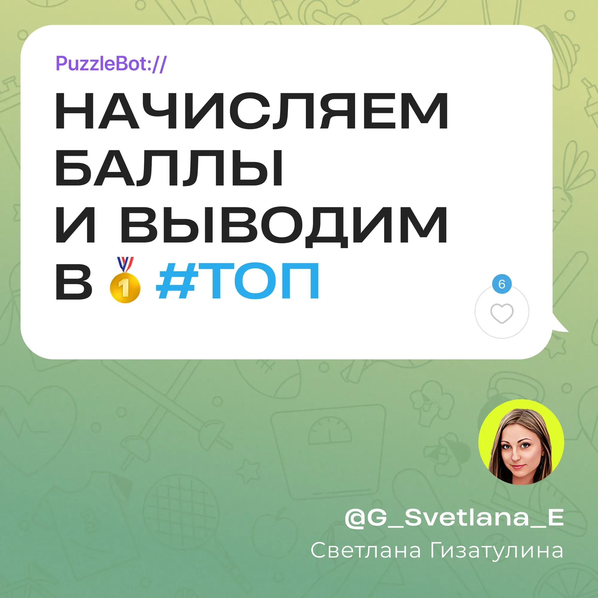 A chatbot that awards points for group activity