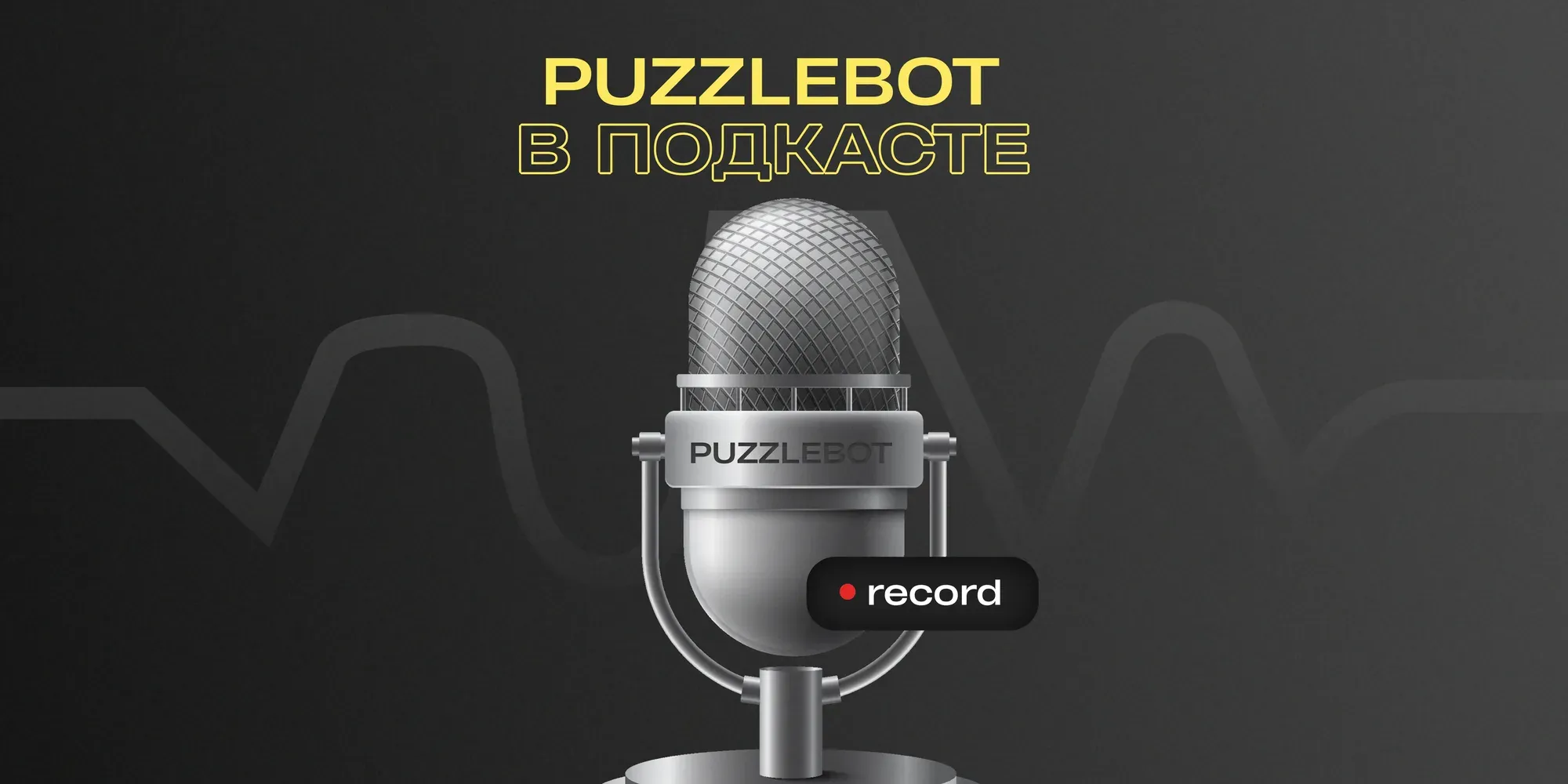 We were on a podcast!