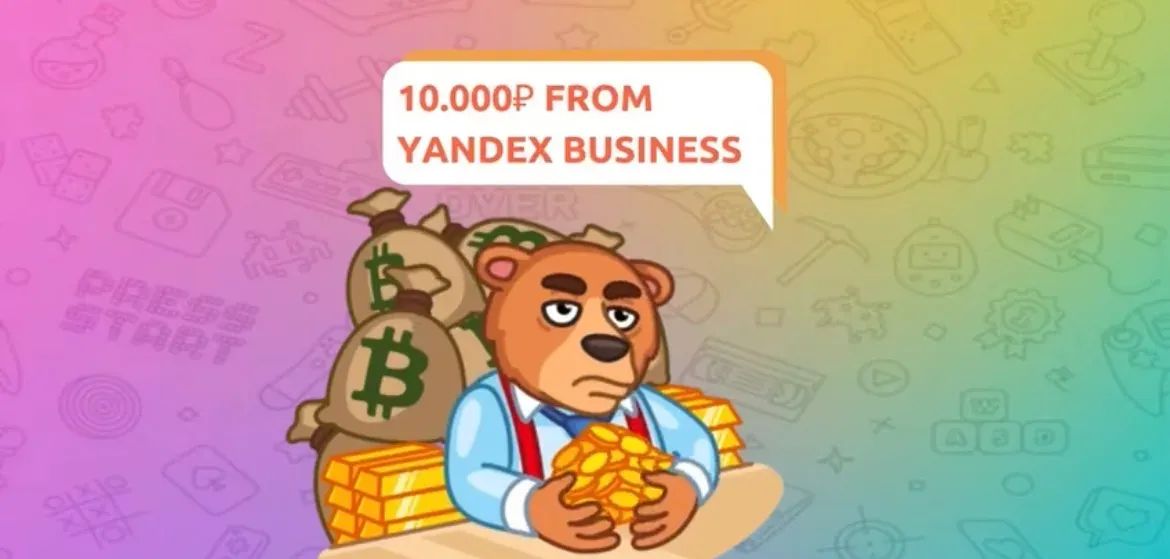 10,000₽ from Yandex Business