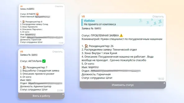 Разные статусы заявок