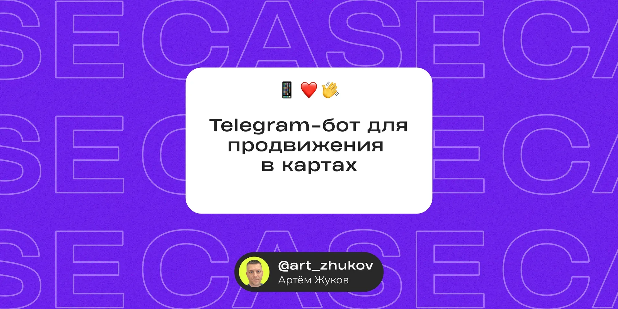A Telegram bot for promoting your business on maps