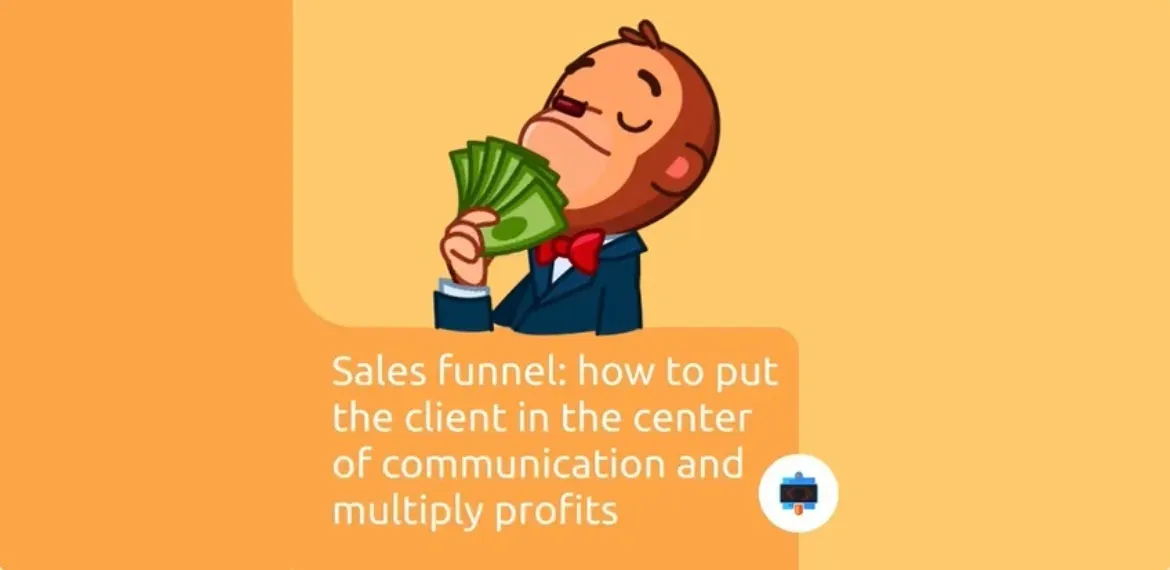 Sales funnel: how to put the client in the center of communication and multiply profits