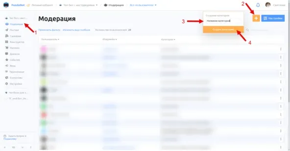 Создание категории