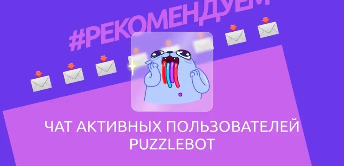puzzlebot insights