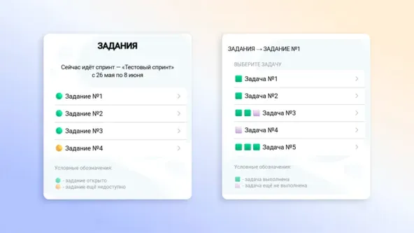 Демонстрация функционала "Задания"