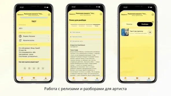 Как Telegram-приложение превратило разбор музыки в удобную экосистему
