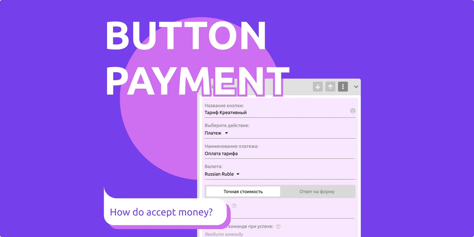 First steps towards monetization
