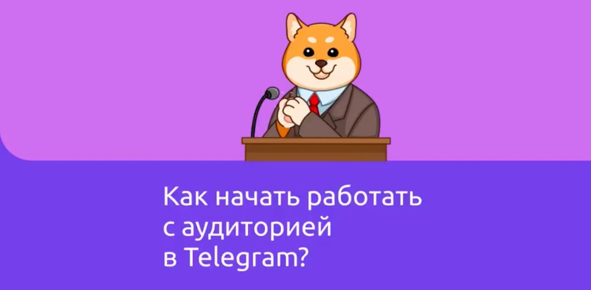 How do businesses get started with their Telegram audiences?