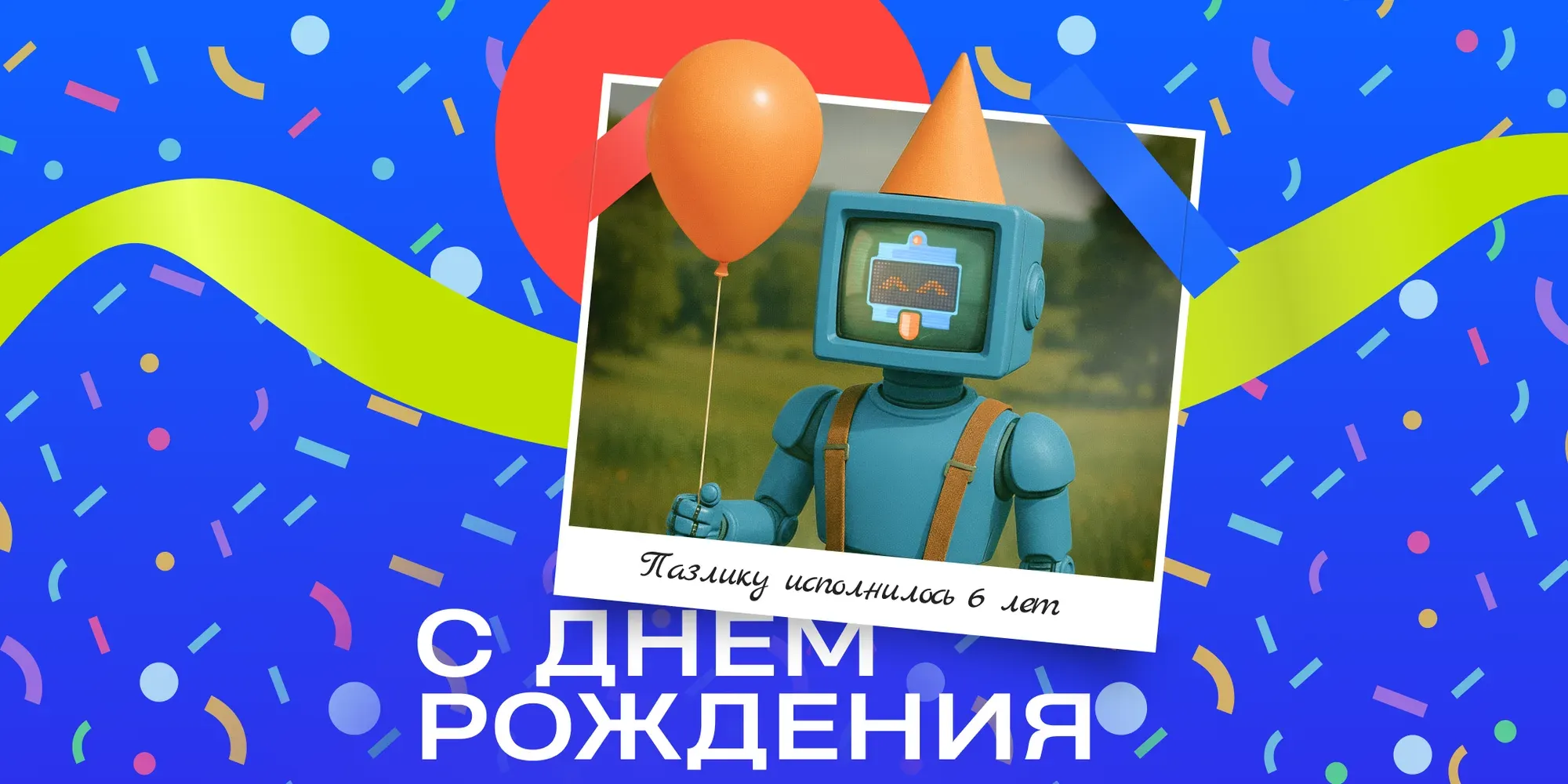 Happy birthday, puzzlebot!