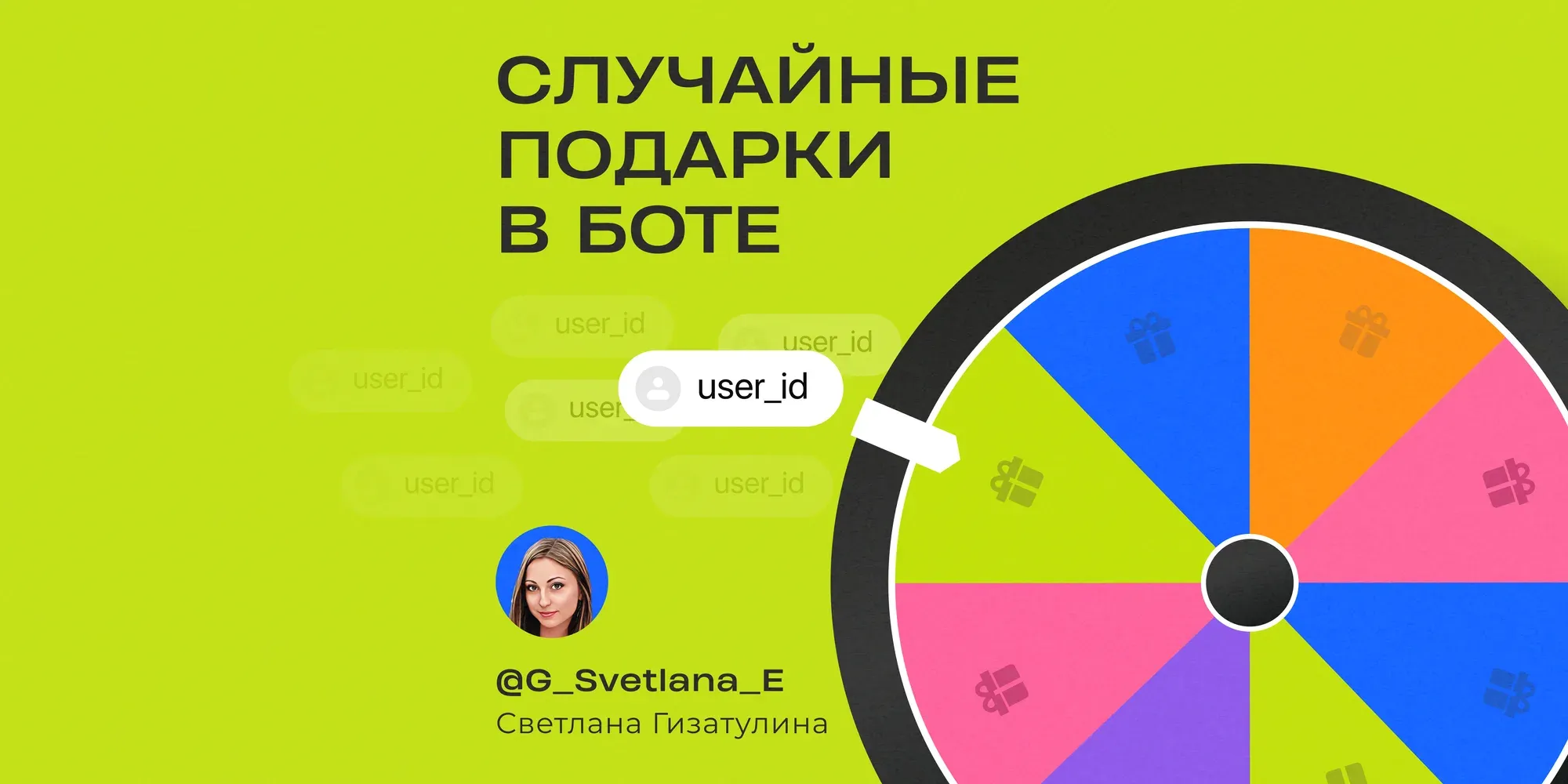 Random gifts in your bot to engage users