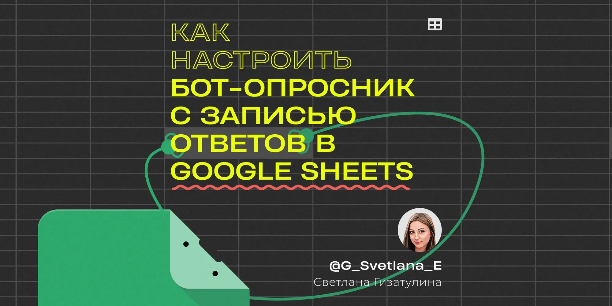 How to build a survey bot that saves answers to Google Sheets